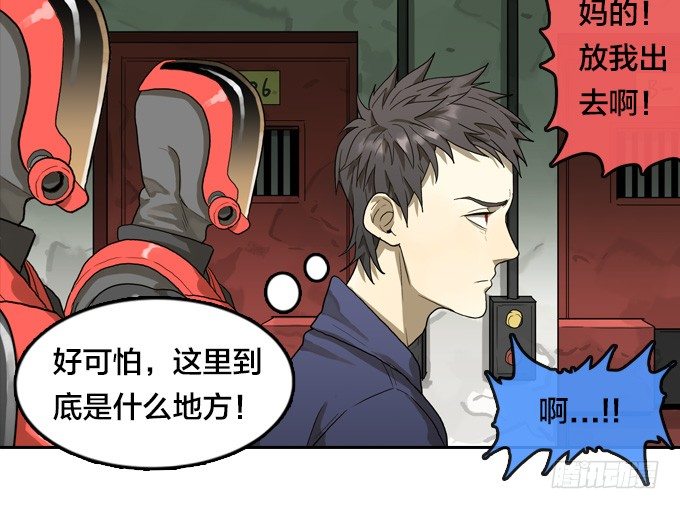 绝命异人韩漫全集-深入虎穴无删减无遮挡章节图片 