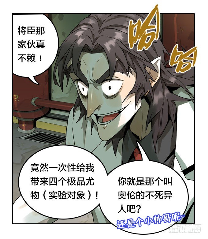 绝命异人韩漫全集-深入虎穴无删减无遮挡章节图片 