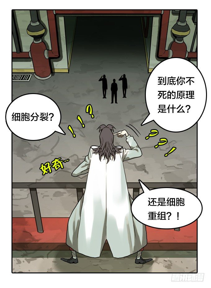 绝命异人韩漫全集-深入虎穴无删减无遮挡章节图片 