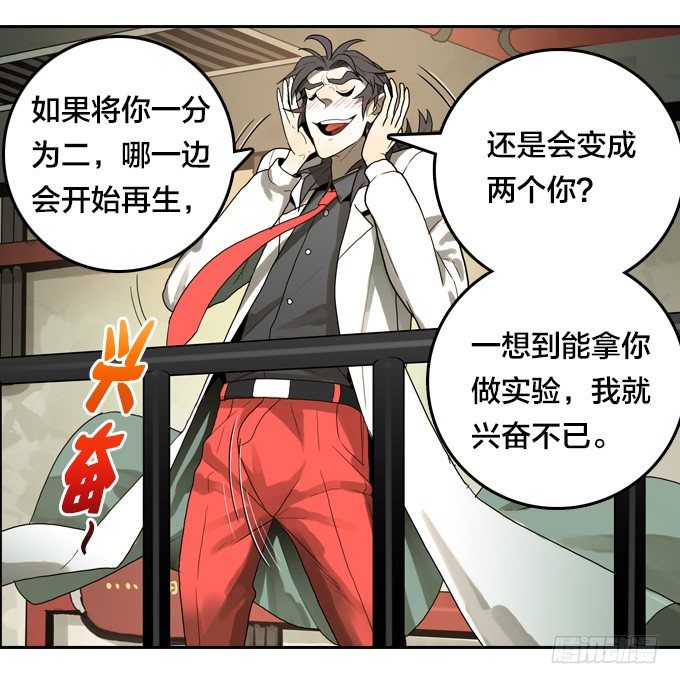 绝命异人韩漫全集-深入虎穴无删减无遮挡章节图片 