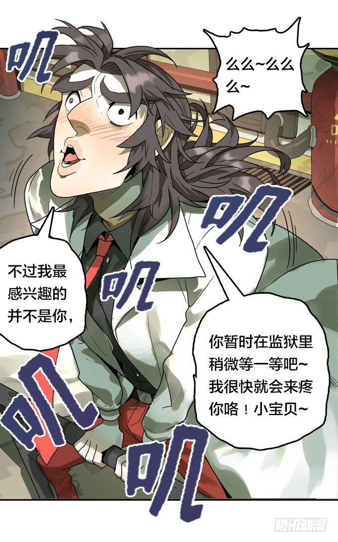绝命异人韩漫全集-深入虎穴无删减无遮挡章节图片 