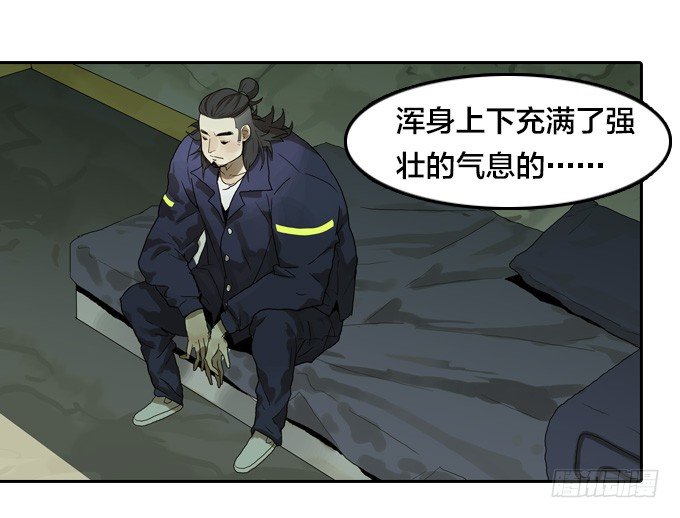 绝命异人韩漫全集-深入虎穴无删减无遮挡章节图片 