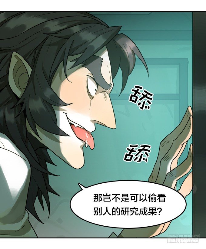 绝命异人韩漫全集-深入虎穴无删减无遮挡章节图片 