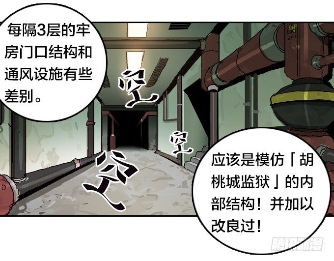 绝命异人韩漫全集-深入虎穴无删减无遮挡章节图片 