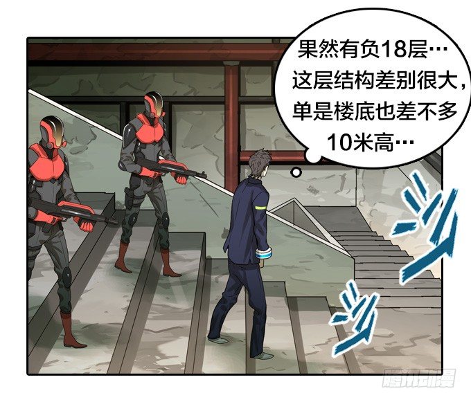 绝命异人韩漫全集-深入虎穴无删减无遮挡章节图片 