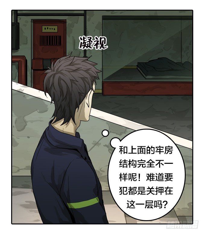 绝命异人韩漫全集-深入虎穴无删减无遮挡章节图片 