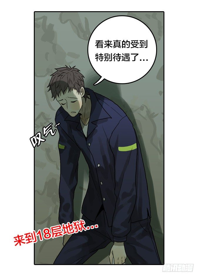 绝命异人韩漫全集-深入虎穴无删减无遮挡章节图片 