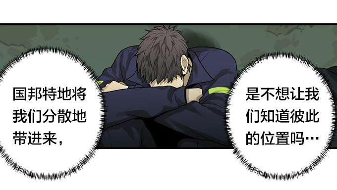 绝命异人韩漫全集-深入虎穴无删减无遮挡章节图片 
