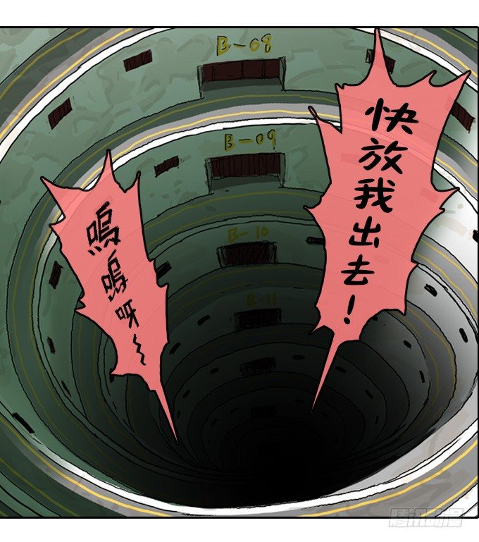 绝命异人韩漫全集-深入虎穴无删减无遮挡章节图片 