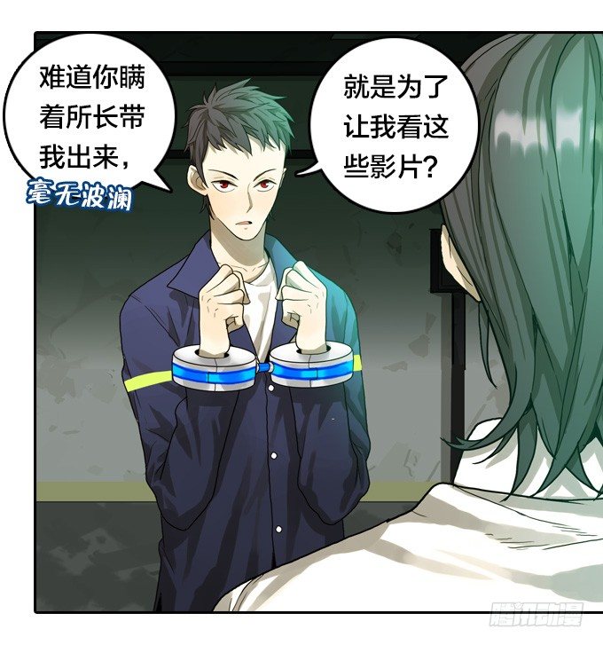 绝命异人韩漫全集-棋子的“选择”无删减无遮挡章节图片 