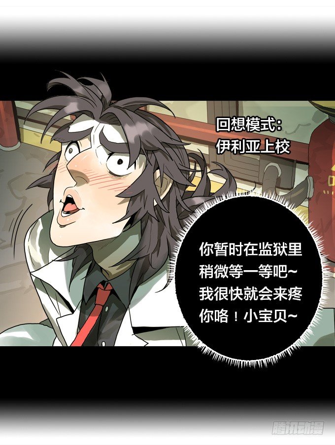 绝命异人韩漫全集-棋子的“选择”无删减无遮挡章节图片 