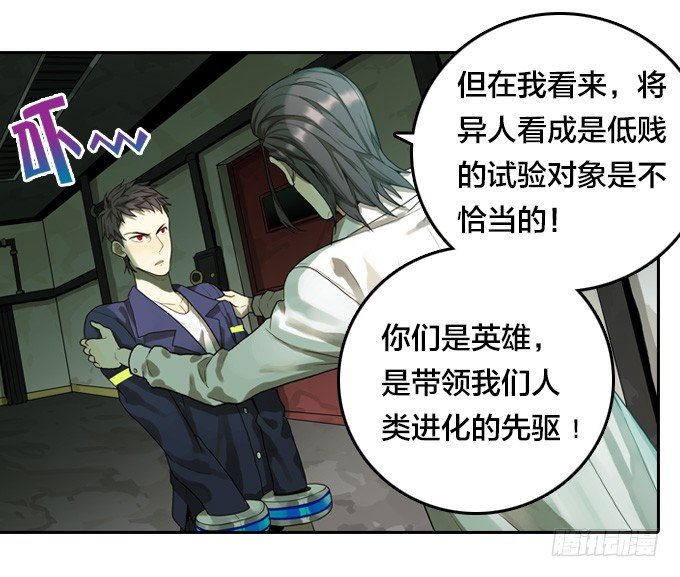 绝命异人韩漫全集-棋子的“选择”无删减无遮挡章节图片 