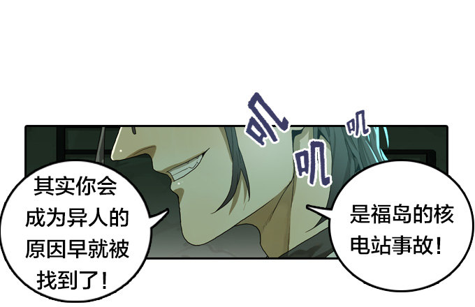 绝命异人韩漫全集-棋子的“选择”无删减无遮挡章节图片 