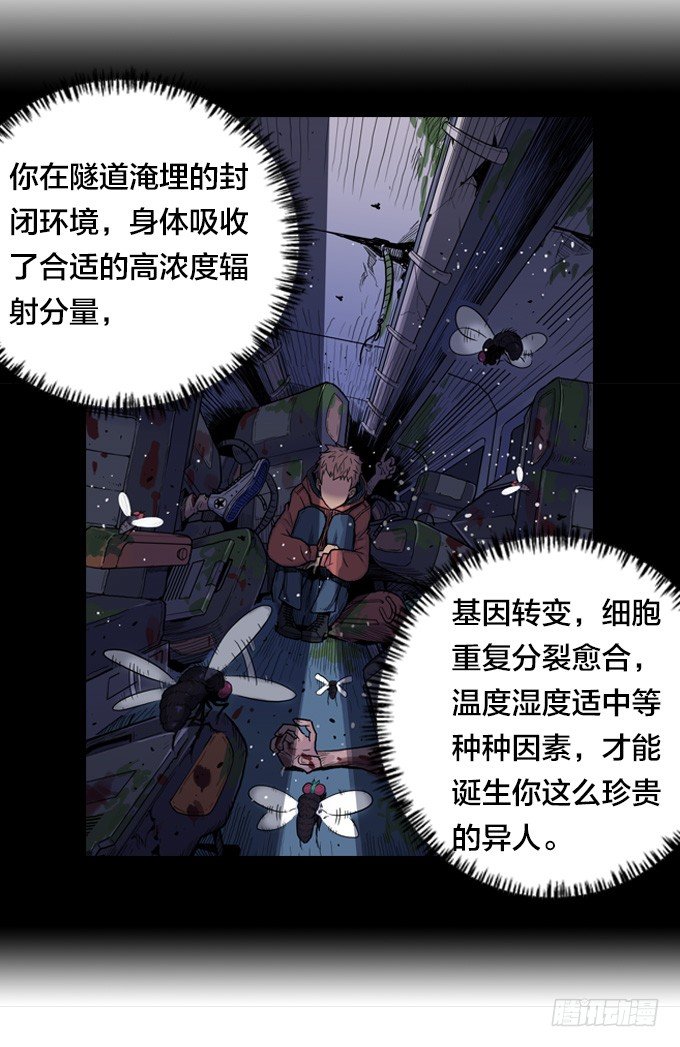绝命异人韩漫全集-棋子的“选择”无删减无遮挡章节图片 