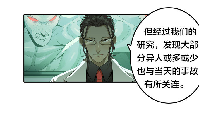 绝命异人韩漫全集-棋子的“选择”无删减无遮挡章节图片 