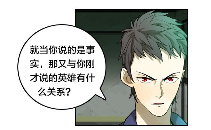 绝命异人韩漫全集-棋子的“选择”无删减无遮挡章节图片 