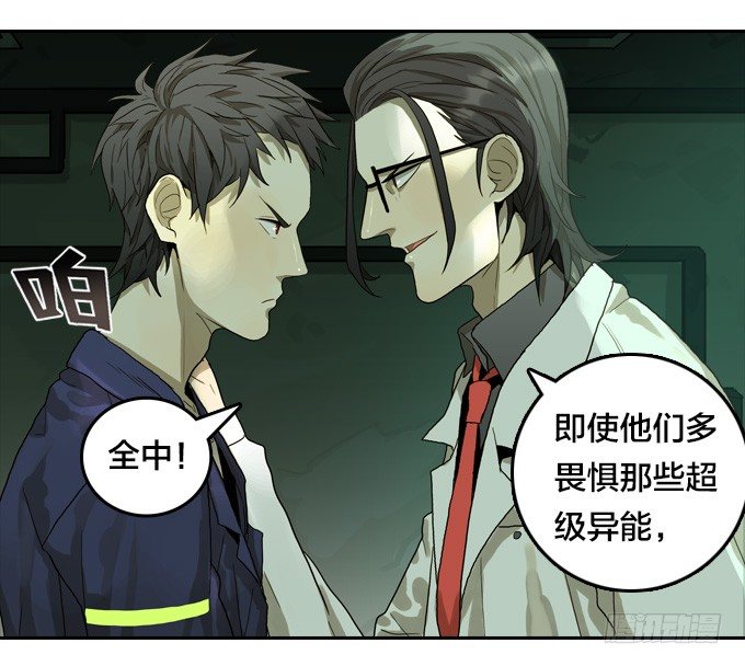 绝命异人韩漫全集-棋子的“选择”无删减无遮挡章节图片 