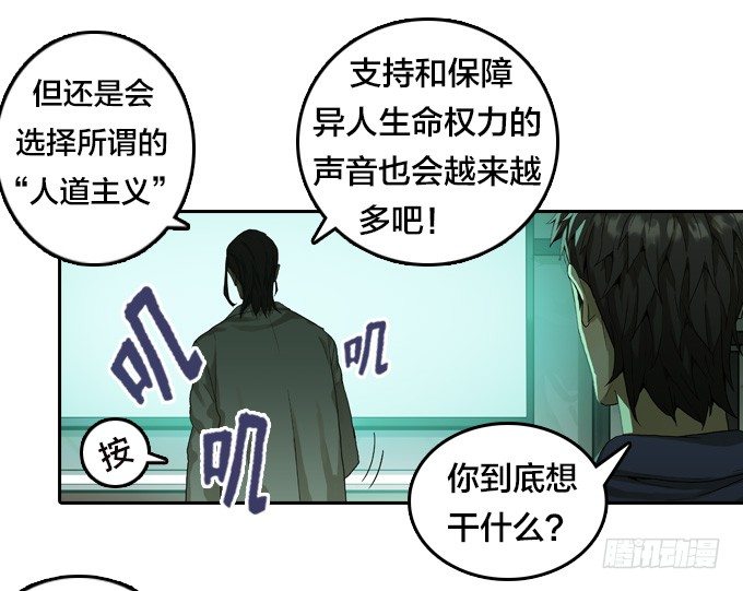 绝命异人韩漫全集-棋子的“选择”无删减无遮挡章节图片 