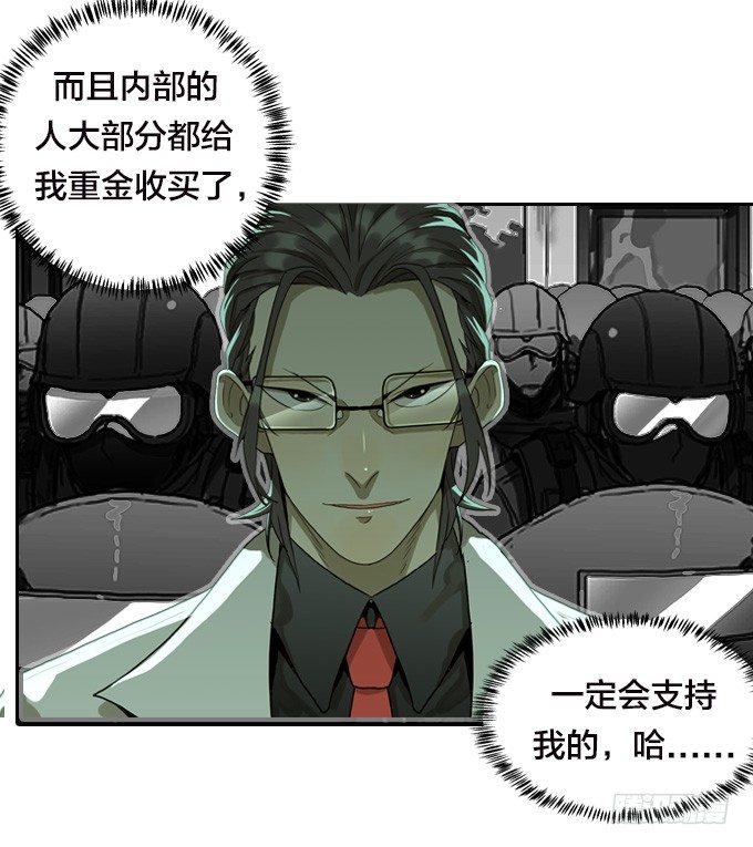 绝命异人韩漫全集-棋子的“选择”无删减无遮挡章节图片 