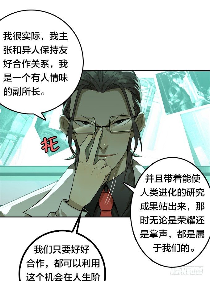 绝命异人韩漫全集-棋子的“选择”无删减无遮挡章节图片 