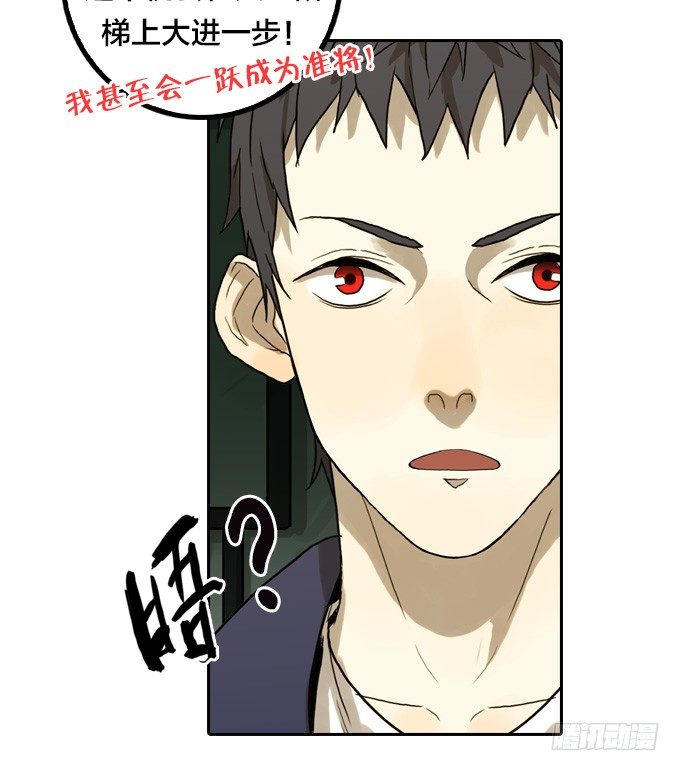 绝命异人韩漫全集-棋子的“选择”无删减无遮挡章节图片 