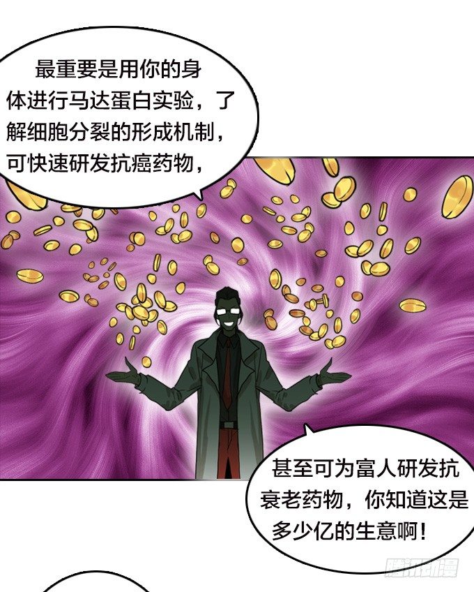 绝命异人韩漫全集-棋子的“选择”无删减无遮挡章节图片 