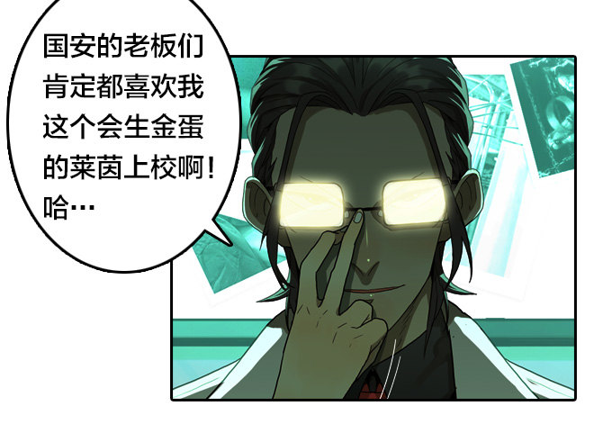绝命异人韩漫全集-棋子的“选择”无删减无遮挡章节图片 