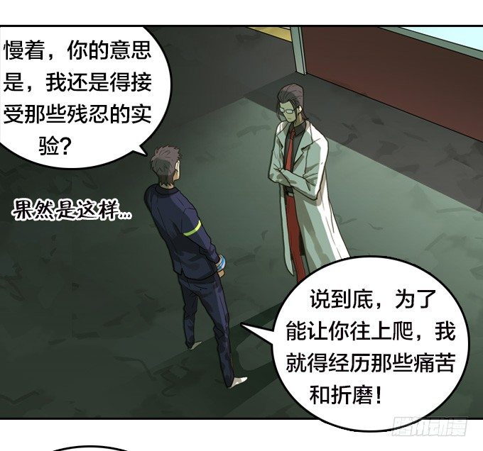 绝命异人韩漫全集-棋子的“选择”无删减无遮挡章节图片 