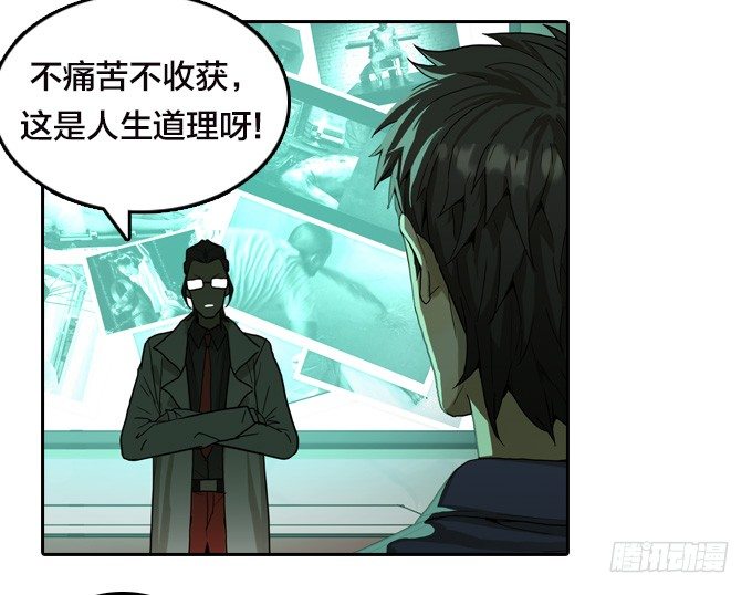 绝命异人韩漫全集-棋子的“选择”无删减无遮挡章节图片 