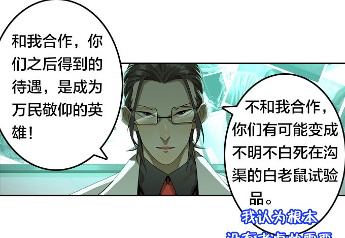 绝命异人韩漫全集-棋子的“选择”无删减无遮挡章节图片 
