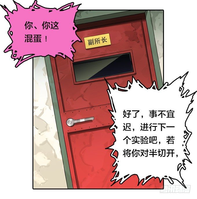 绝命异人韩漫全集-棋子的“选择”无删减无遮挡章节图片 
