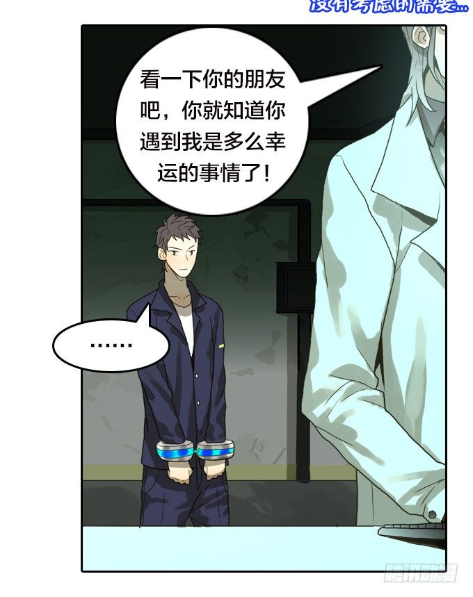 绝命异人韩漫全集-棋子的“选择”无删减无遮挡章节图片 