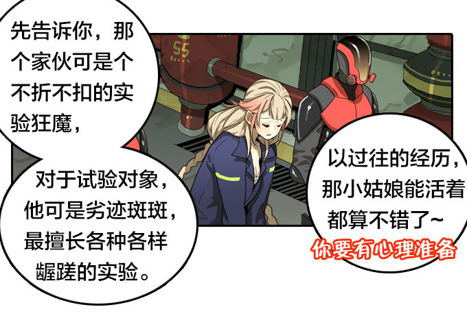 绝命异人韩漫全集-棋子的“选择”无删减无遮挡章节图片 