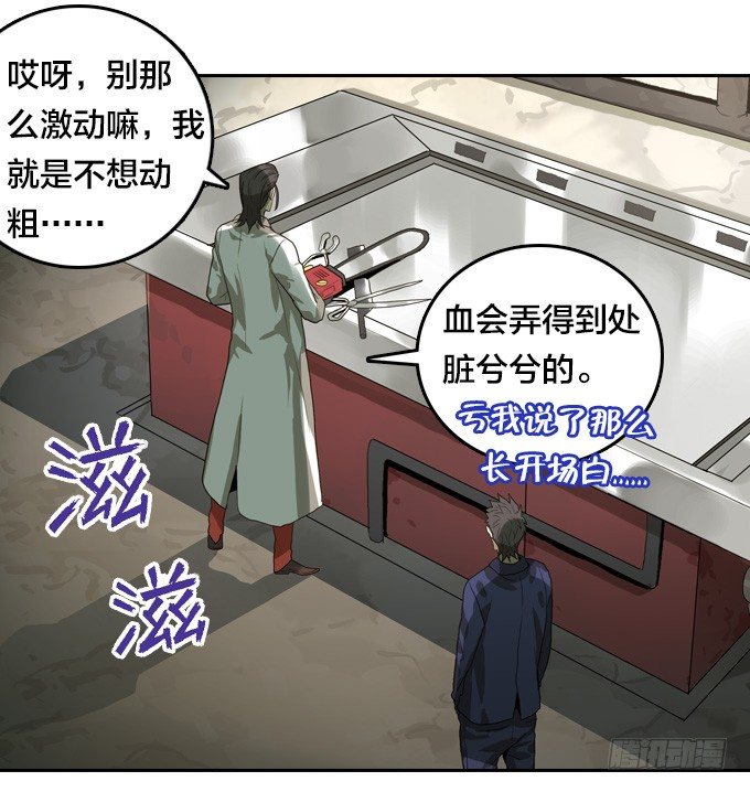 绝命异人韩漫全集-棋子的“选择”无删减无遮挡章节图片 