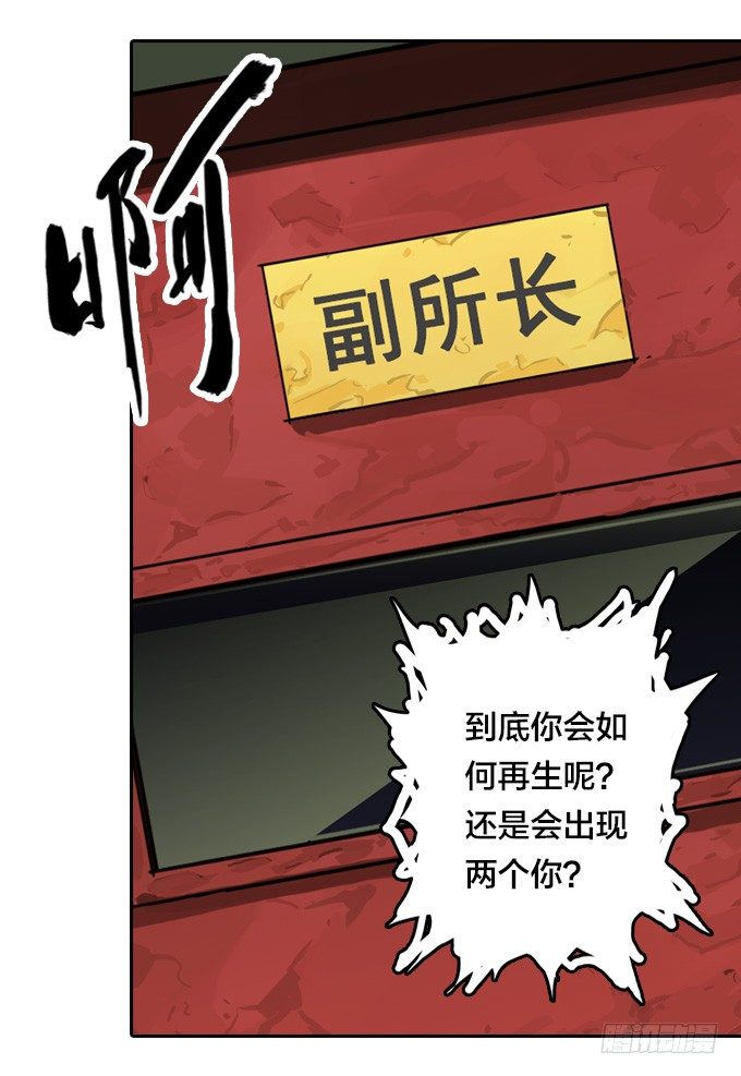 绝命异人韩漫全集-棋子的“选择”无删减无遮挡章节图片 