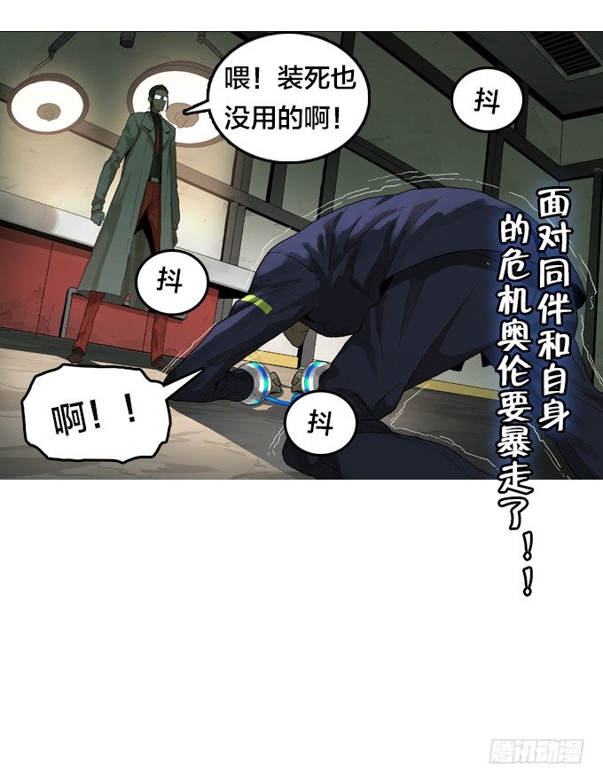 绝命异人韩漫全集-棋子的“选择”无删减无遮挡章节图片 