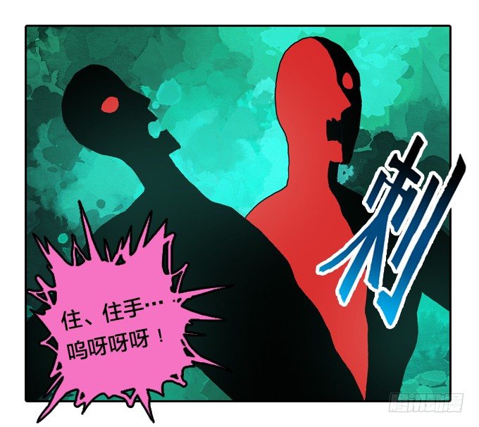 绝命异人韩漫全集-棋子的“选择”无删减无遮挡章节图片 