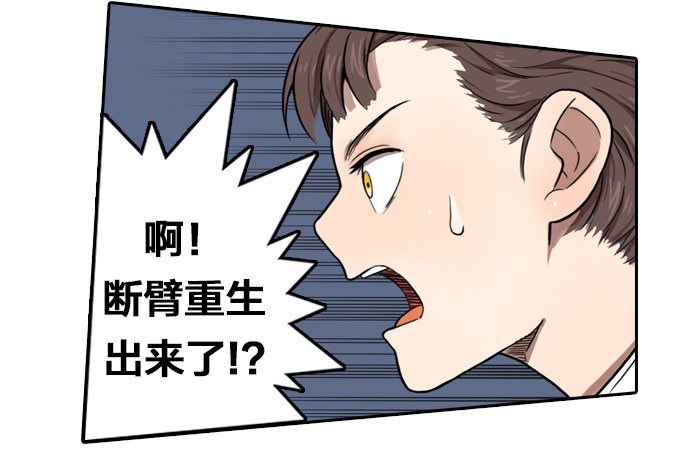 绝命异人韩漫全集-暴风雨的预感无删减无遮挡章节图片 