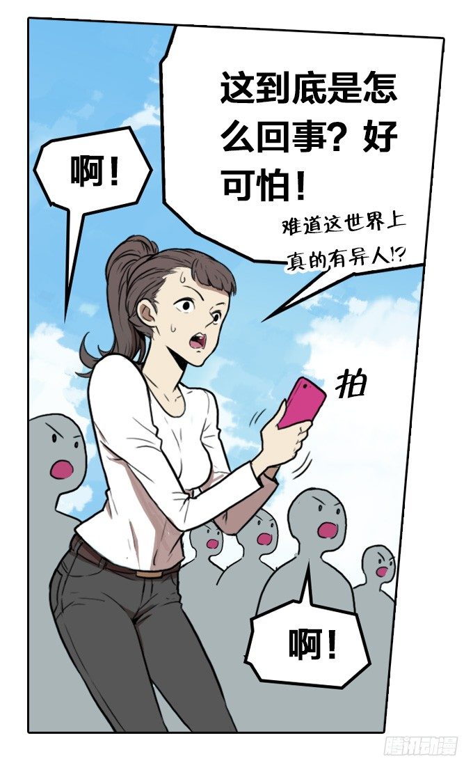绝命异人韩漫全集-暴风雨的预感无删减无遮挡章节图片 