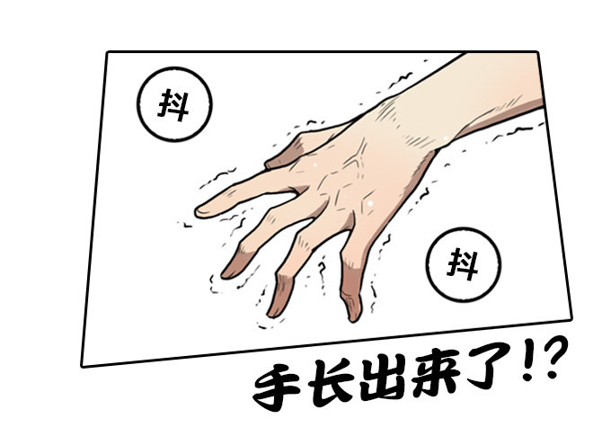 绝命异人韩漫全集-暴风雨的预感无删减无遮挡章节图片 