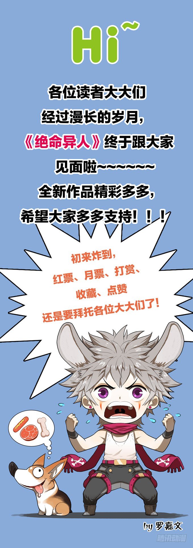 绝命异人韩漫全集-暴风雨的预感无删减无遮挡章节图片 