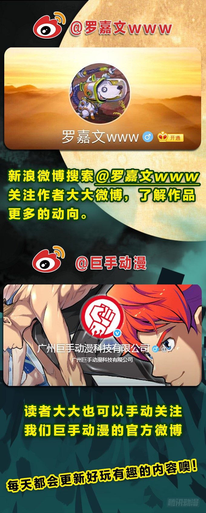 绝命异人韩漫全集-暴风雨的预感无删减无遮挡章节图片 