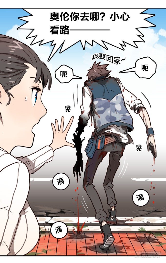 绝命异人韩漫全集-暴风雨的预感无删减无遮挡章节图片 
