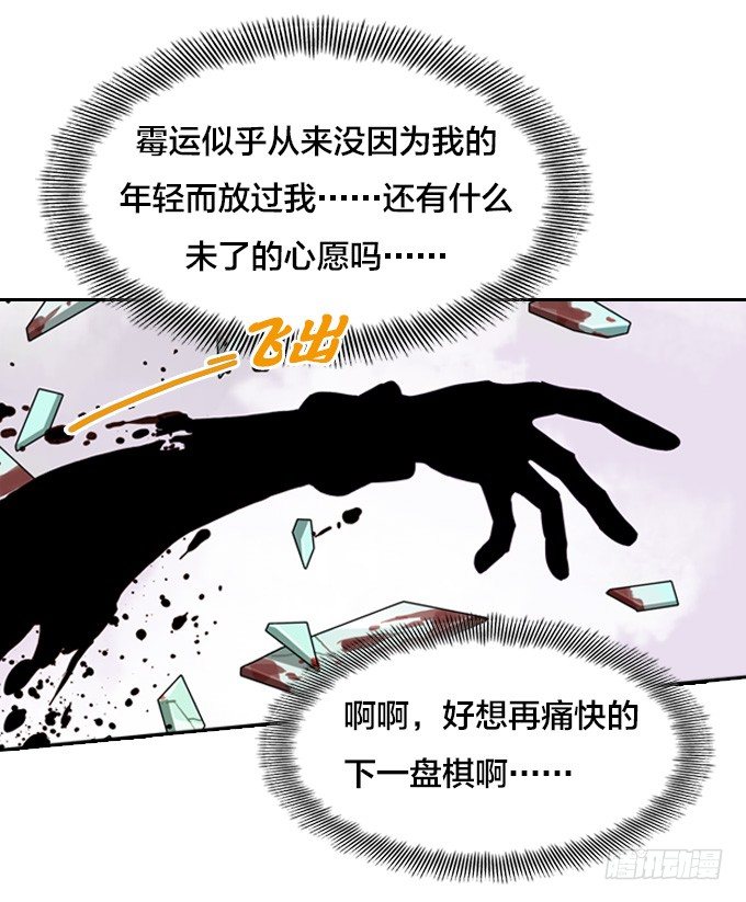绝命异人韩漫全集-暴风雨的预感无删减无遮挡章节图片 