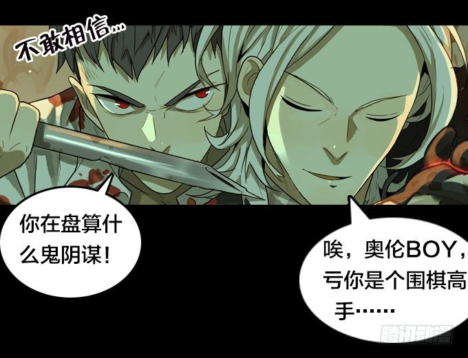 绝命异人韩漫全集-将臣的计划无删减无遮挡章节图片 