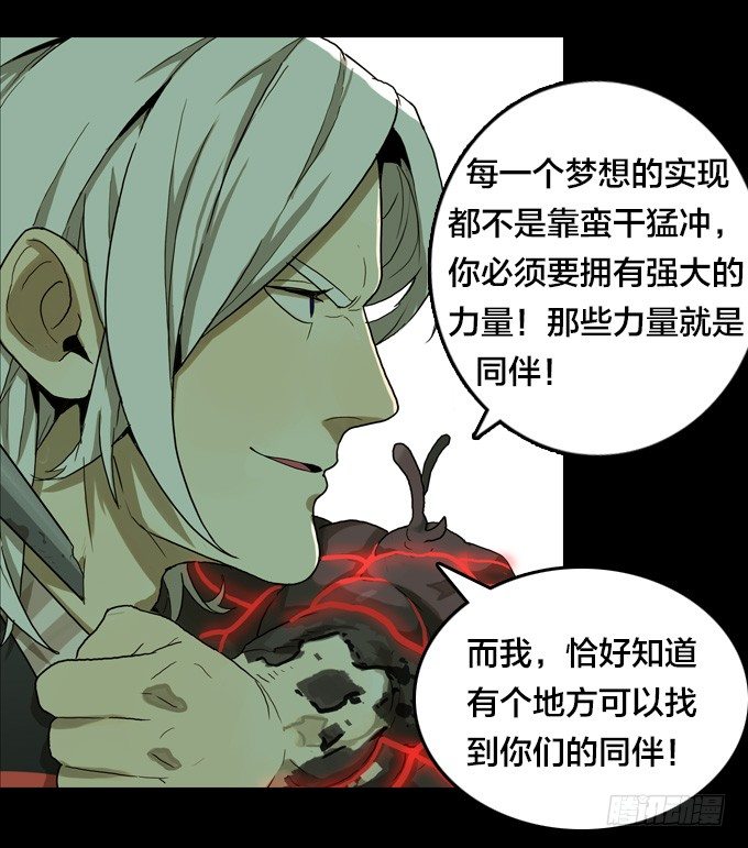 绝命异人韩漫全集-将臣的计划无删减无遮挡章节图片 