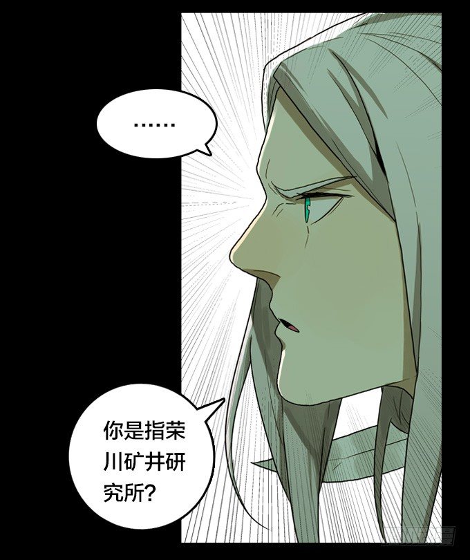 绝命异人韩漫全集-将臣的计划无删减无遮挡章节图片 
