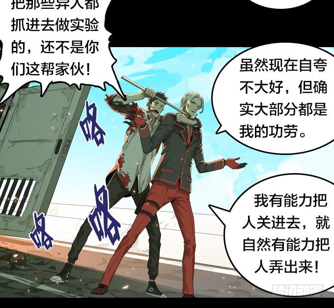 绝命异人韩漫全集-将臣的计划无删减无遮挡章节图片 