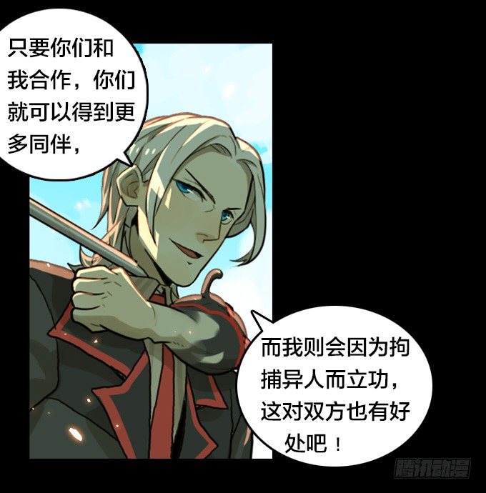 绝命异人韩漫全集-将臣的计划无删减无遮挡章节图片 