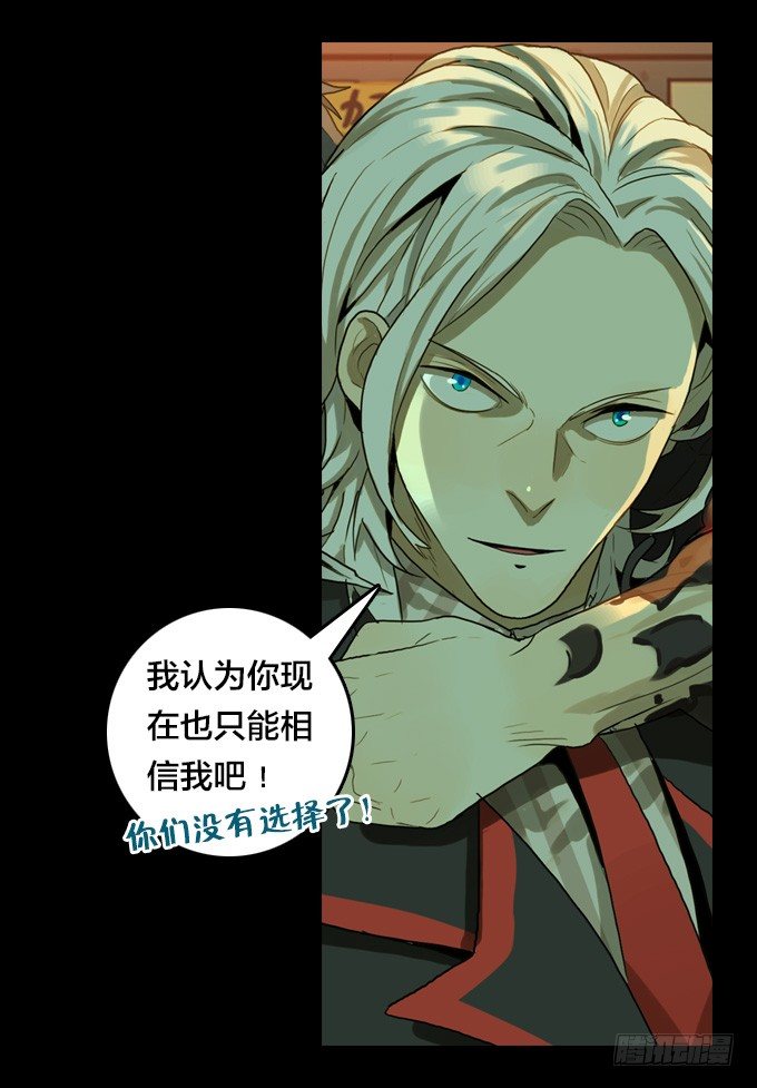 绝命异人韩漫全集-将臣的计划无删减无遮挡章节图片 